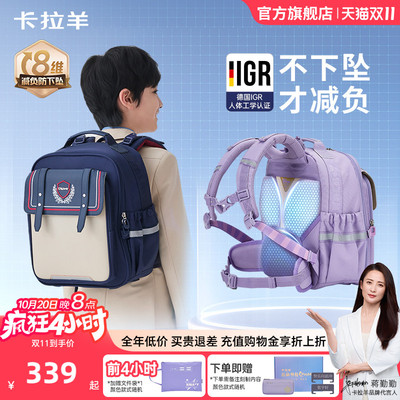 卡拉羊小学生防下坠云朵书包减负