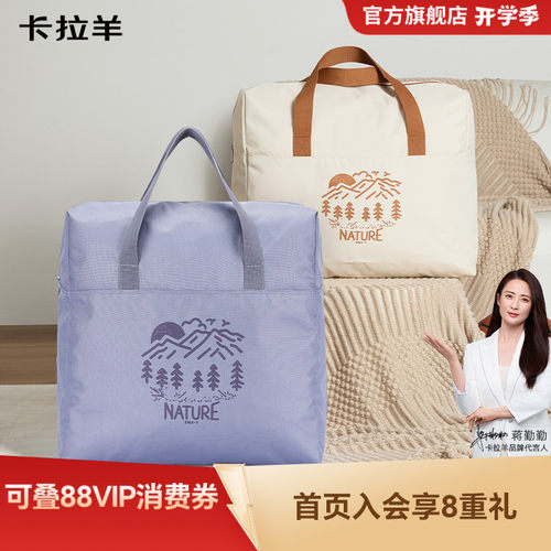 卡拉羊大容量搬家收纳被子打包袋
