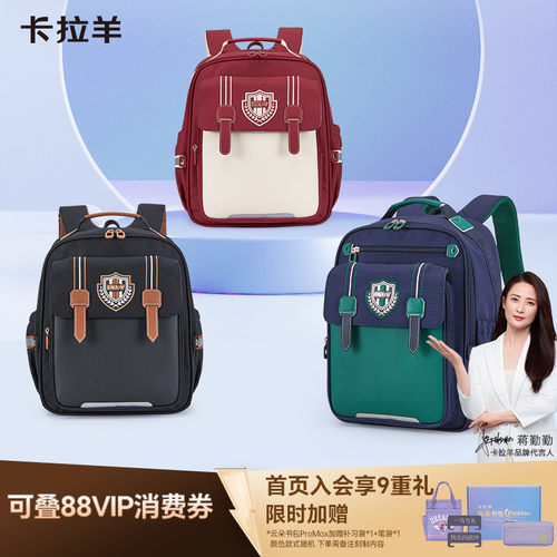 卡拉羊小学生减负防下坠云朵书包