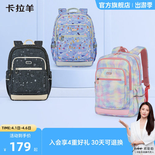 卡拉羊小学生减负游学包轻自重