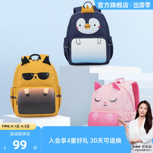 卡拉羊儿童减负护脊书包