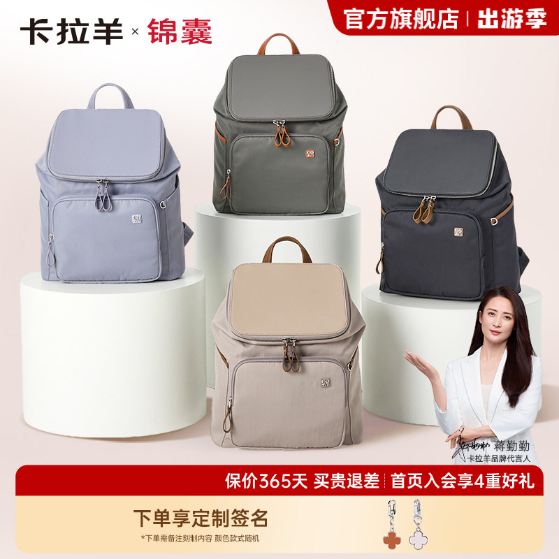 [卡拉羊&times;锦囊]麒麟背包轻盈版商务出差通勤防盗大容量电脑双肩包
