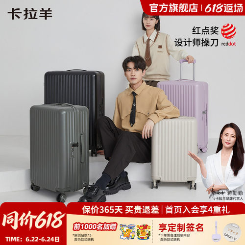 卡拉羊纯PC百川箱万向轮行李箱