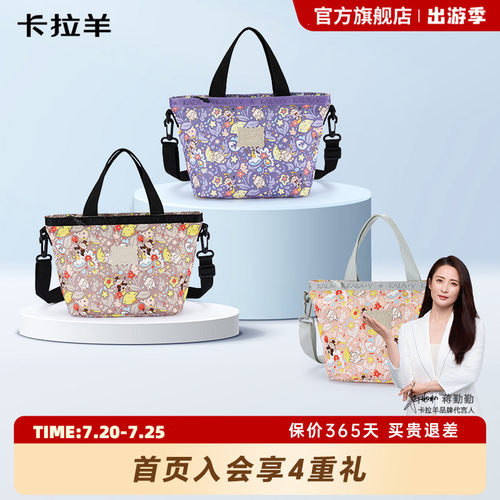 卡拉羊大容量超轻单肩包