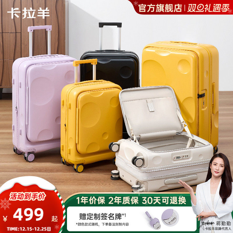 卡拉羊前开盖行李箱可扩容芝士箱