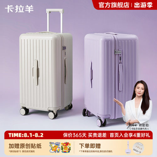 卡拉羊魔方体PC大容量行李箱