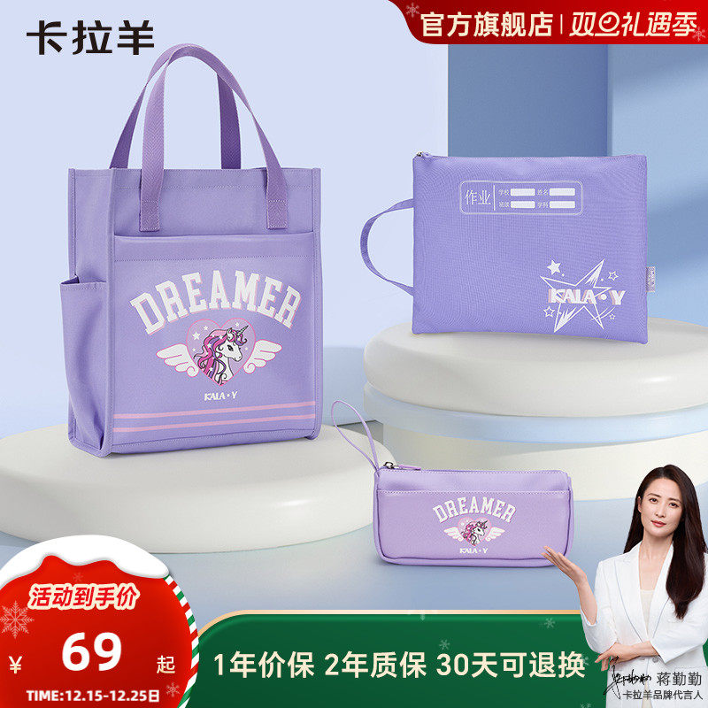 卡拉羊学生学习用品三件套大容量多功能科学分区防泼水补习袋笔袋文件