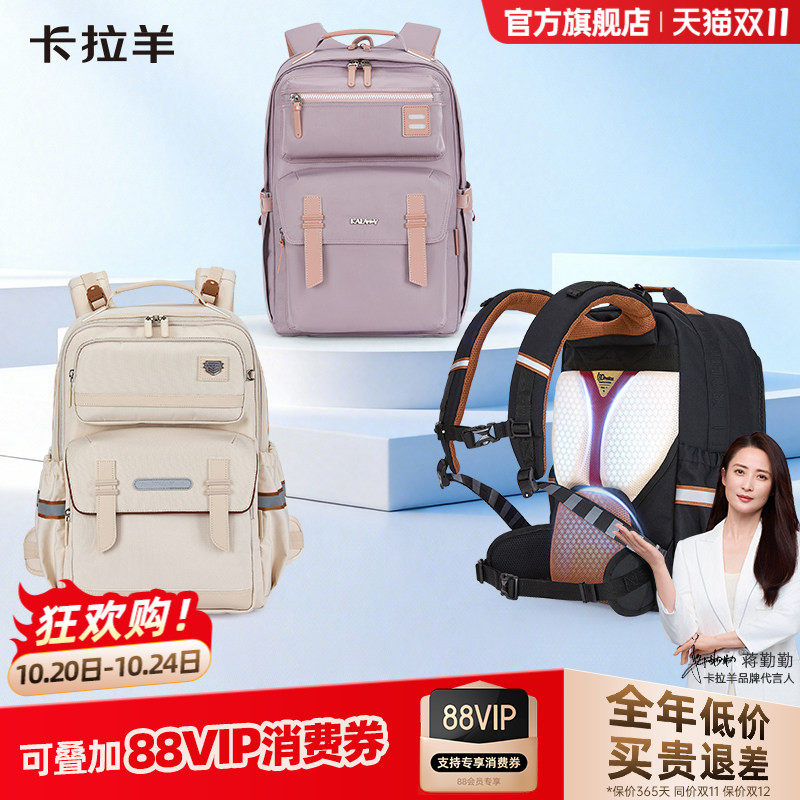 卡拉羊中学生云朵书包ProMax女初中生5-9年级减负轻便双肩背