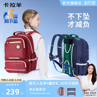 卡拉羊3 6年级小学生风琴书包5维减负男大容量背包女轻便新双肩包