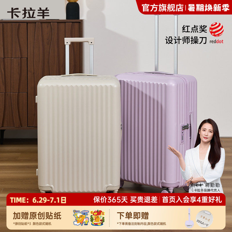 卡拉羊大容量云朵箱纯PC旅行箱女耐用登机20寸行李箱男新款拉杆箱