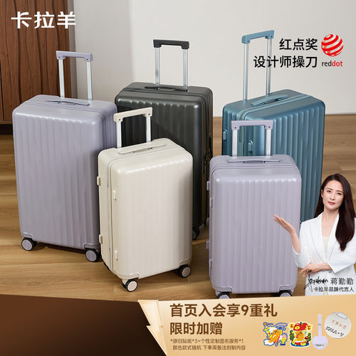卡拉羊纯PC小深舱云朵行李箱