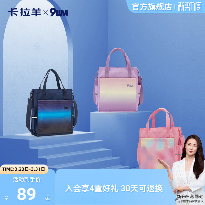 卡拉羊小学生大容量高级多隔层儿童补习袋笔袋套装抑菌补课防水轻便防