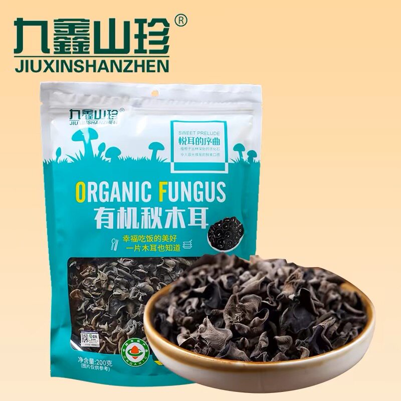 九鑫山珍有机黑木耳东北秋木耳无根肉厚碗耳干木耳新货土特产200g