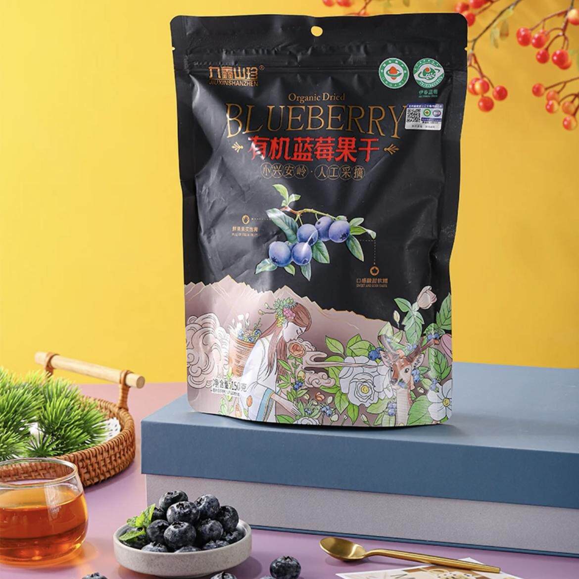 九鑫蓝莓干无添加糖蓝莓干无添加剂小包装零食特产伊春有机蓝莓干