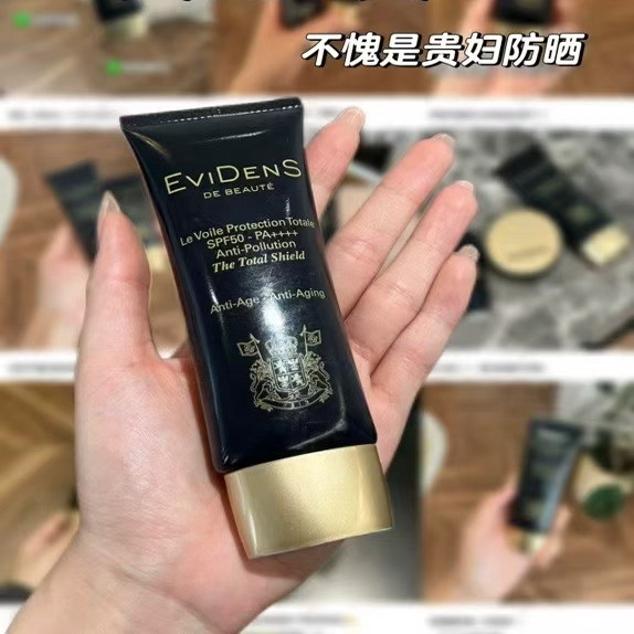 贵妇防晒 evidens伊菲丹防晒霜隔离防紫外线三合一50倍精华50ml