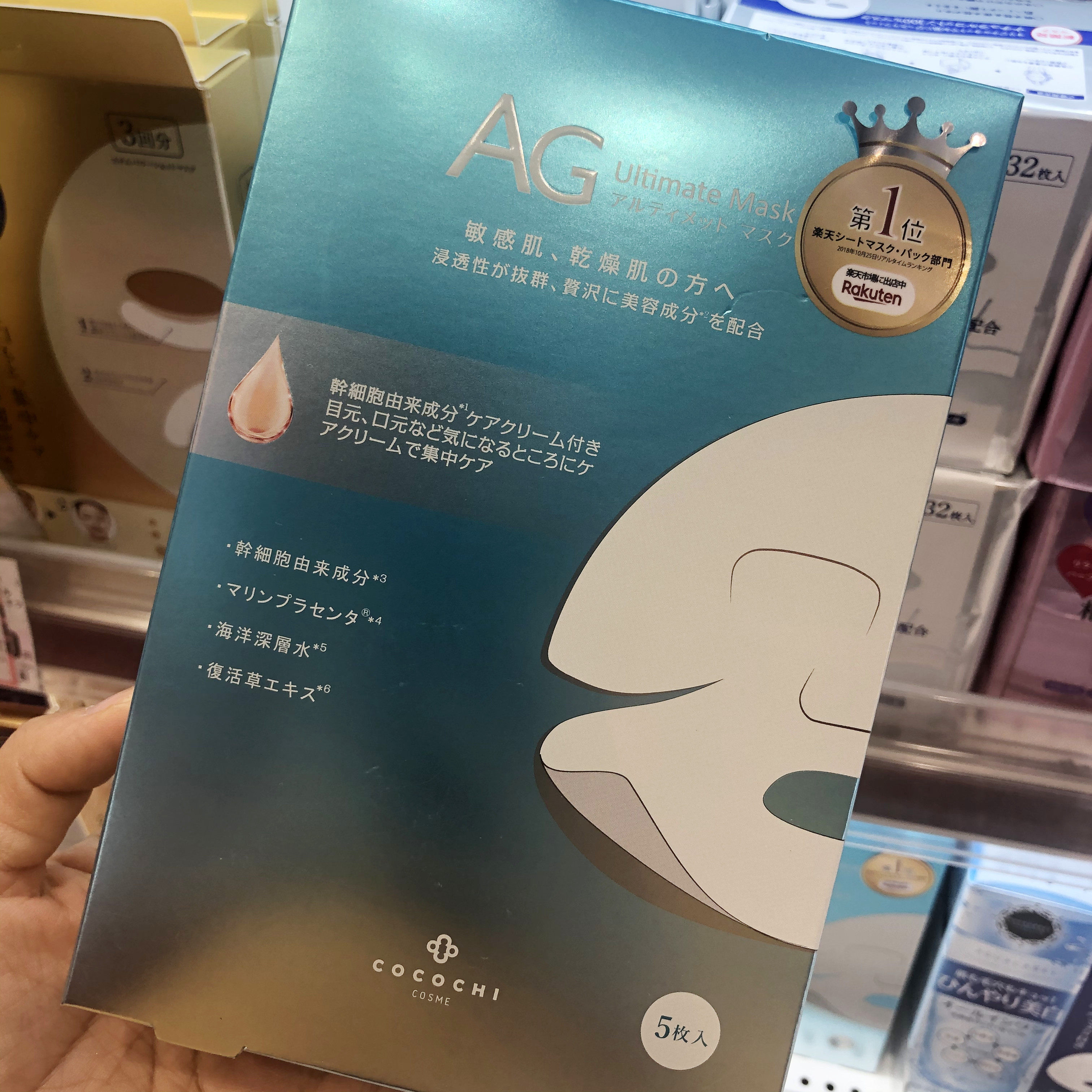 日本 ag抗糖 滋养面膜 修护cocochi抗糖化提拉紧致补水去黄去暗沉