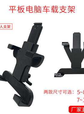 5寸ipad懒人支架车载显款器夹具