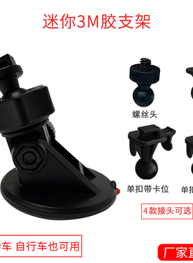 双面胶Nextbase Dash Cam 112 212 312GW 412GW行车记录仪支架GPS