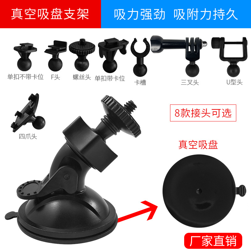 真空吸盘式挡风玻璃行车记录仪