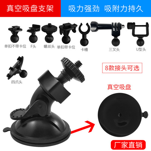 真空吸盘式挡风玻璃车载导航支架