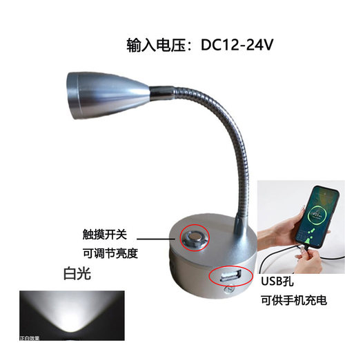 新款led房车阅读灯12V24伏