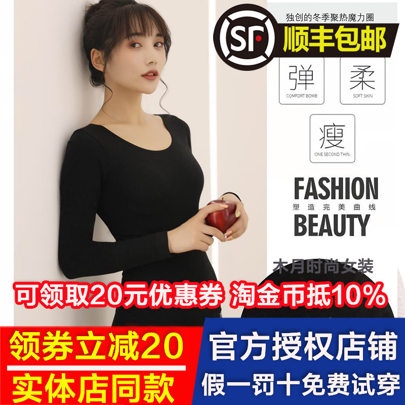 她瘦魔力圈聚热瘦身衣发热保暖内衣套装圆领秋冬新品双重蓄热暖宫