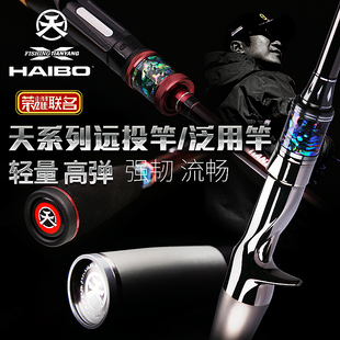 海伯天扬联名远投竿直柄枪柄路亚竿轻量化水库碳素虫竿高感度