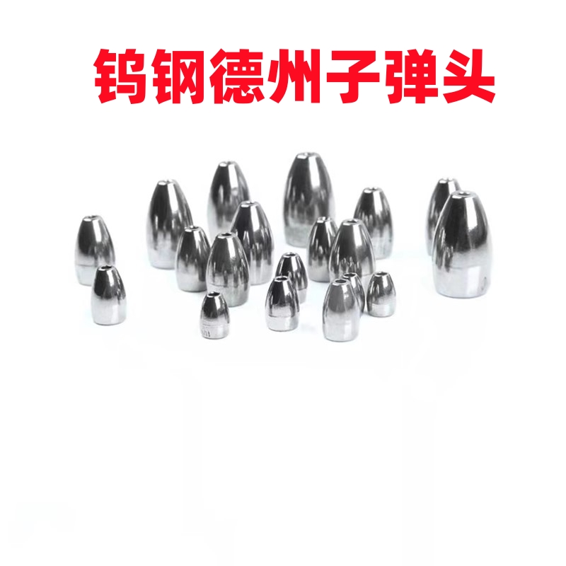 钨钢材质下沉快触感清晰