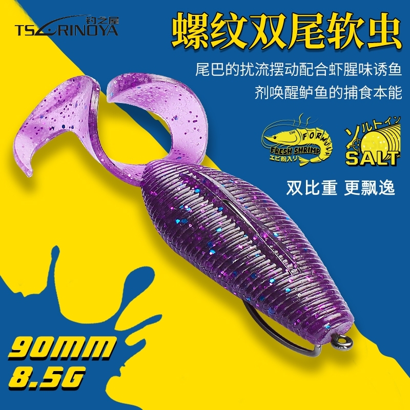 钓之屋双比重8.5克泳姿飘逸