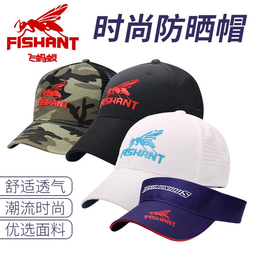 钓之屋飞蚂蚁遮阳帽钓鱼帽