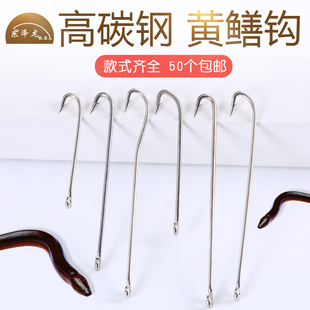 黄鳝钩散钩配件有倒刺加长钓鳝鱼钩子歪嘴长柄钩高碳钢黄鳝钓具