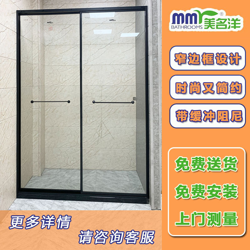 极窄双移门淋浴房卫生间干湿分离