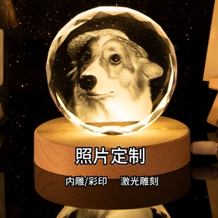 照片DIY图案创意可定制刻字水晶球摆件结婚周年纪念女友生日礼物