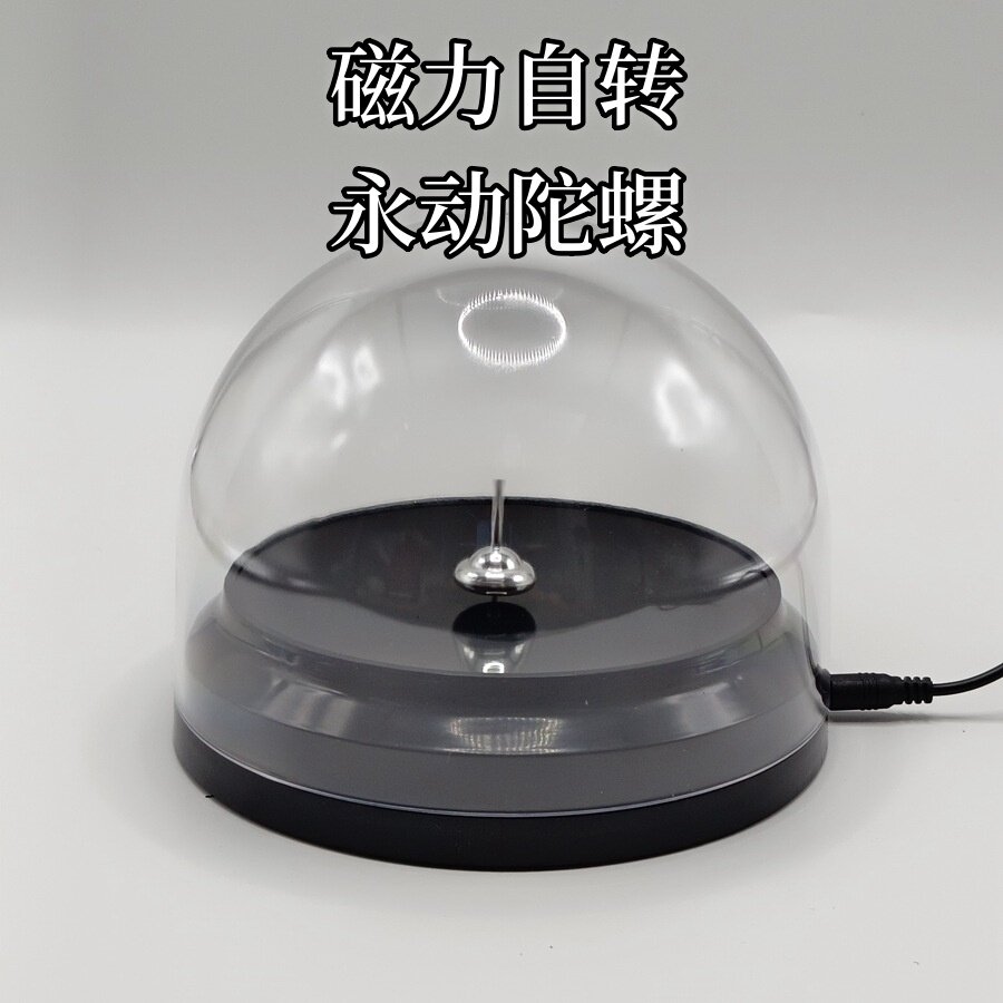 盗梦空间桌面磁力永动陀螺反重力不停旋转减压神器黑科技创意玩具,家居饰品,桌面摆件,淘宝优惠券,粉丝福利购,淘宝优惠卷