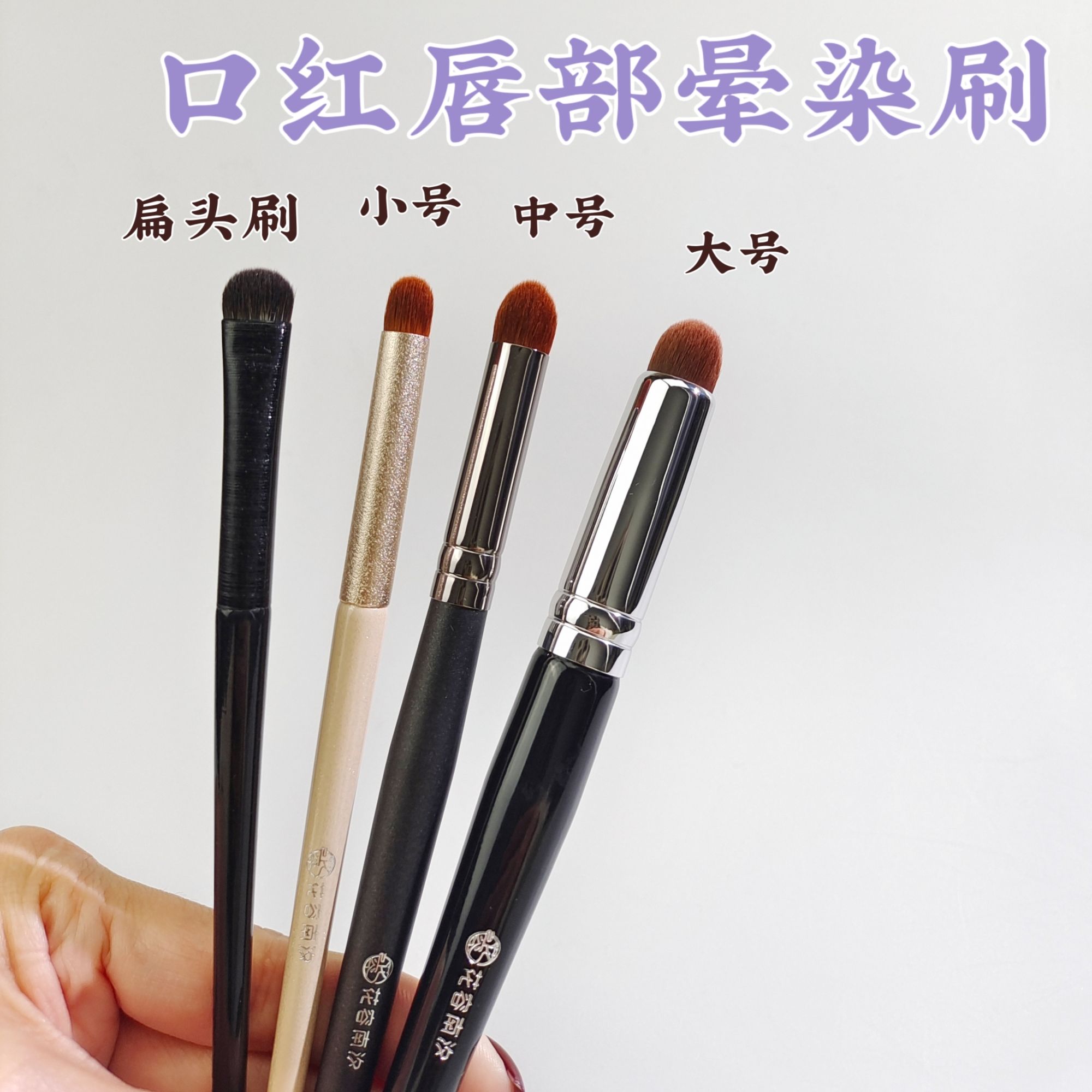 口红唇部晕染刷子弹头唇刷