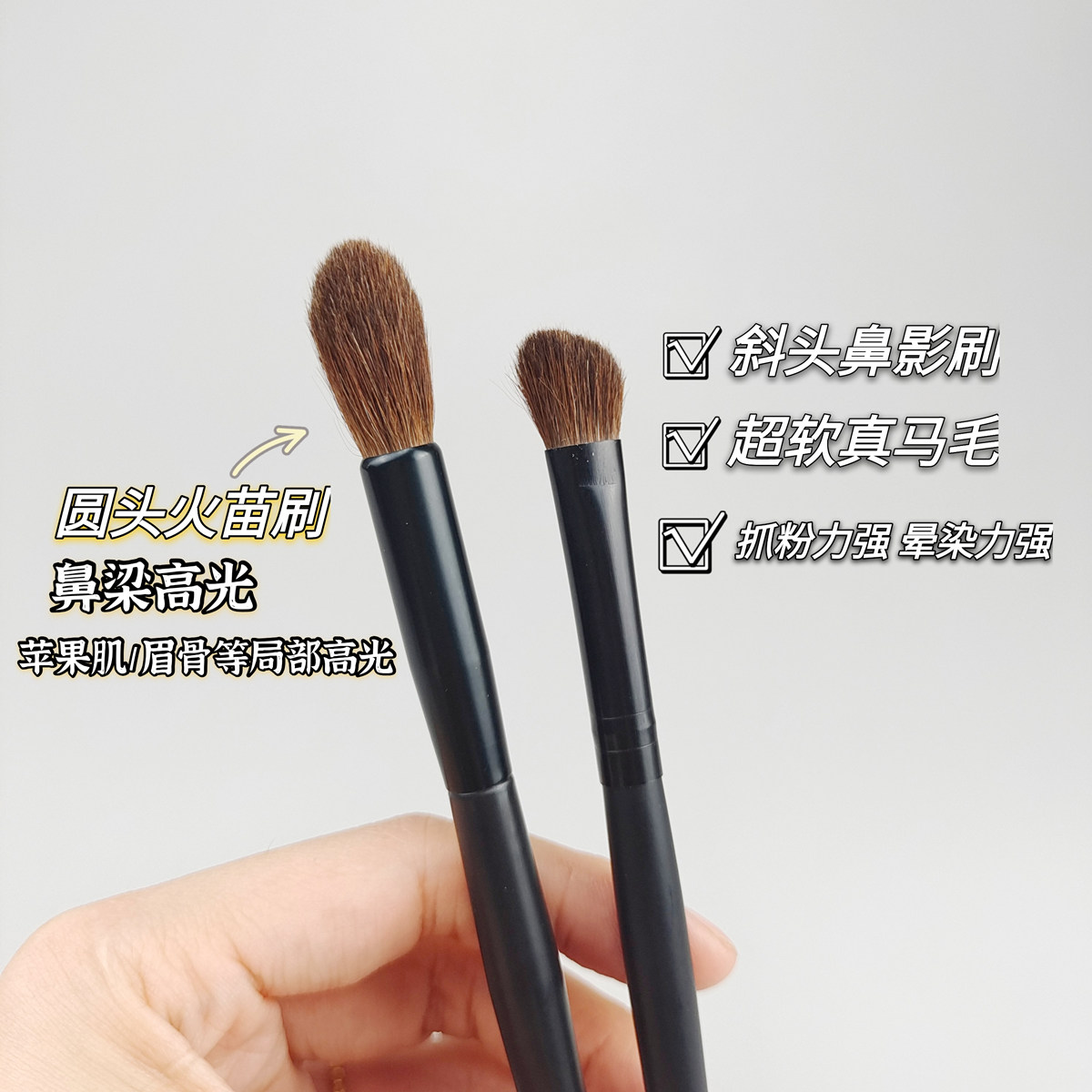 小马毛火苗眼影刷斜头阴影刷修容