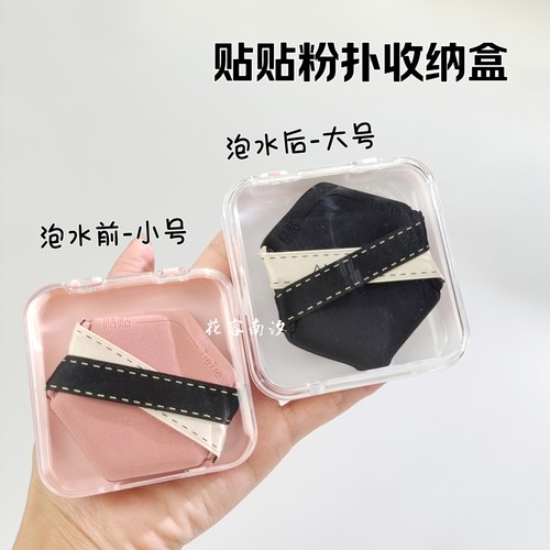 贴贴粉扑收纳盒防尘便携榻榻米芝士粉扑蛋黄派100XL粉扑收纳空盒