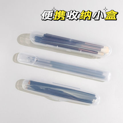 便携眼部化妆刷收纳小盒透明防水旅行小巧眉笔刷具防尘整理空盒