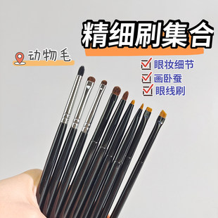 精细刷合集超小号精细眼部刷动物毛刀锋眼线刷眼妆细节卧蚕提亮刷