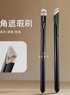 K38三角小熨斗遮瑕刷遮法令纹黑眼圈泪沟斑点遮瑕双面无痕不吃粉