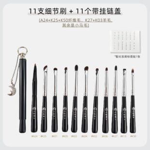 花容南汐11支迷你旅行便携短眼部细节刷便携套装动物毛卧蚕提亮刷