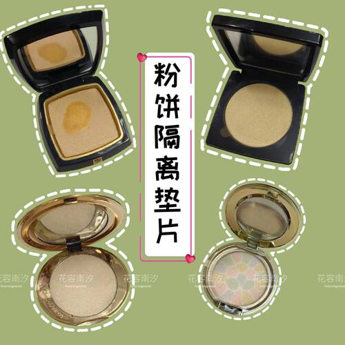 粉饼隔离粉扑隔层隔片