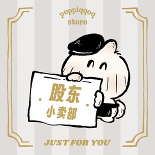 噼噼营业部|股东小卖部