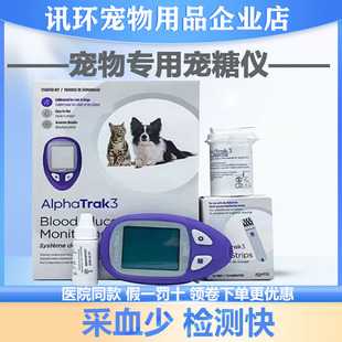 美国硕腾宠物血糖测试仪动物狗狗猫咪血液检测宠糖仪套装进口