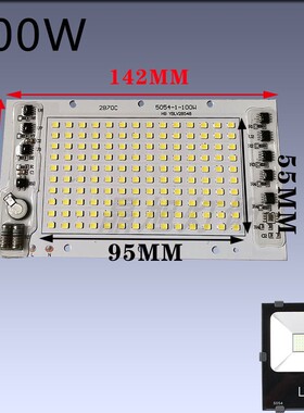 免驱100W线性光源尺寸142*81MM发光面95*55MM投光灯LED灯芯配件