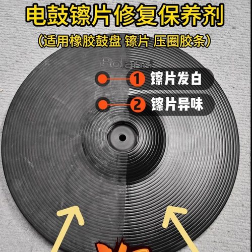 电鼓镲片修复剂快干型擦剂