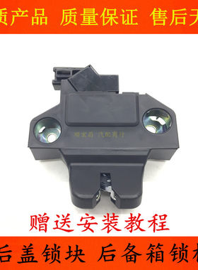 卡罗拉凯美瑞锐志雷凌威驰尾盖锁