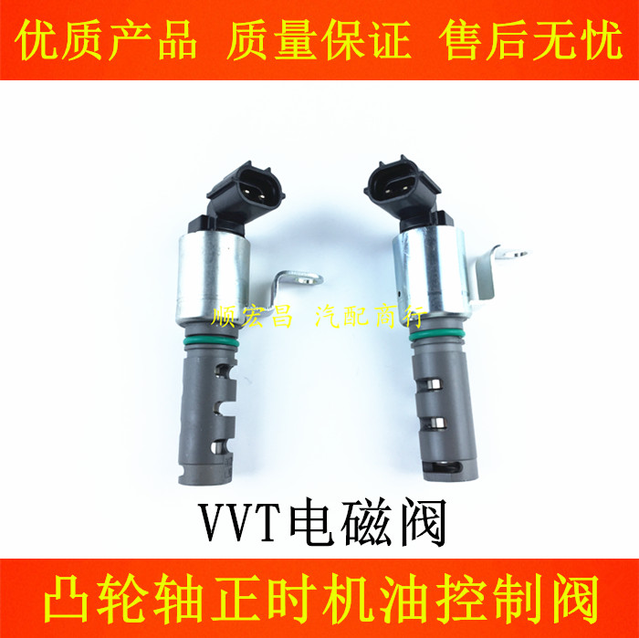 威驰致炫致享凸轮轴正时控制阀