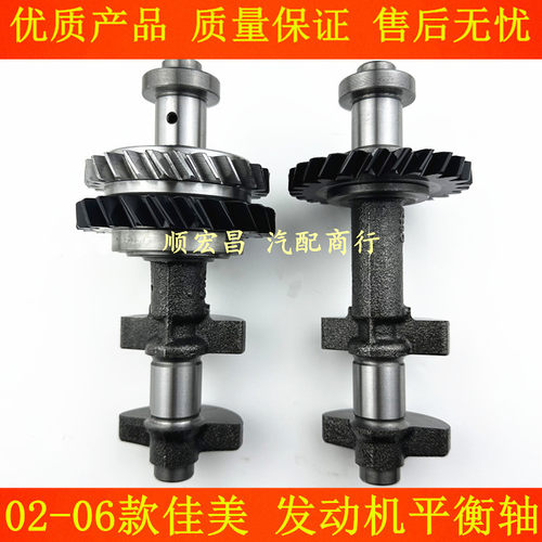 02-06款佳美发动机平衡轴齿轮