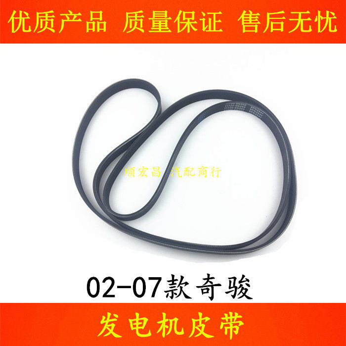 02-07老奇骏T30发动机发电机皮带